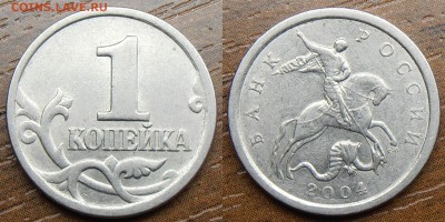1 копейка 2004СП, шт.2.22 по АС, до 07.04.2014 в 22-00 Мск - 1-2004СП - 2.22