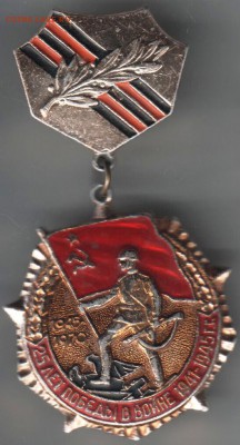 25 лет победы в войне 1941-1945г.г. до 09.04.14 г. в 22.00 - Scan-140330-0047