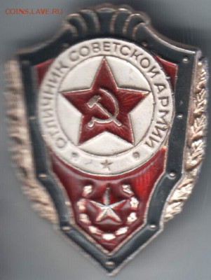 Отличник СА до 09.04.14 г. в 22.00 - Scan-140330-0048