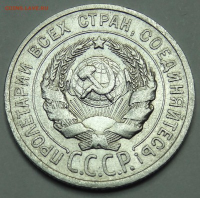 20 копеек 1924 год Приятная! 06.04.2014. 22:00 - DSC04612.JPG