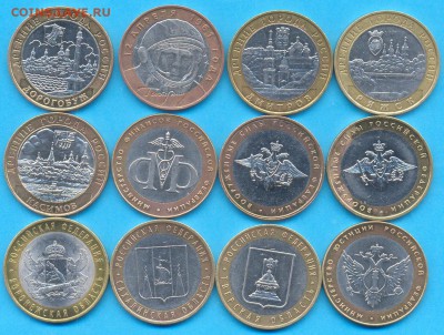 10 р. бм из об. 12шт."солянка 2001-11 до 8.04 до 22. 00 мск - аа
