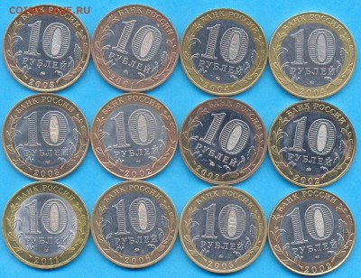 10 р. бм из об. 12шт."солянка 2001-11 до 8.04 до 22. 00 мск - аа1