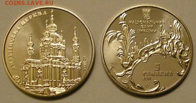 Юбилейка Украины (список почти 200 монет по фиксу) 1995-2014 - kc