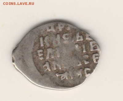 Копейка Иван Грозный .до 08.04.14.в 22.00мск - сканирование0006
