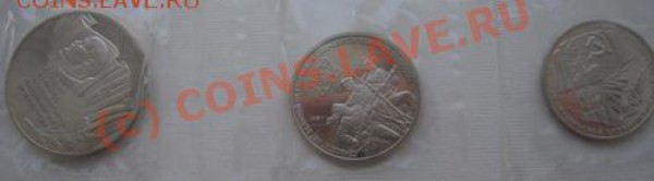 Набор монет 70 лет революции в пруфе (староделы) - Изображение 112