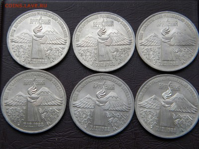 3 рубля.Землятресение в Армении.6штук.до 22-00 мск 8.04.2014 - DSCN6026.JPG