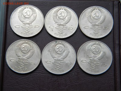 3 рубля.Землятресение в Армении.6штук.до 22-00 мск 8.04.2014 - DSCN6028.JPG