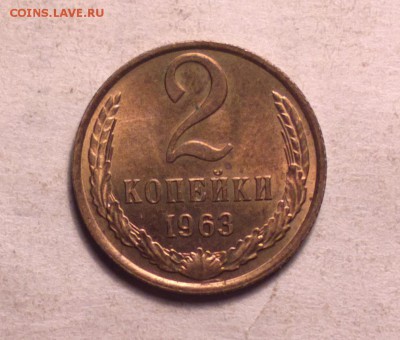2 копейки (  1961-67, 7шт) (XF+aU), 07.04.14, 23=00 - 63 1_cr