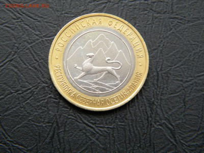 10 рублей.Северная Осетия-Алания с гуртом Сочи. - DSCN6031.JPG