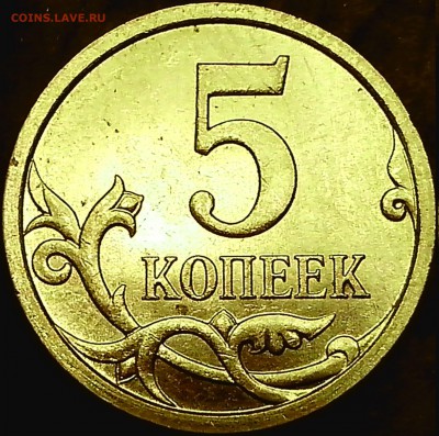 5 коп 2007м по АС шт.5.12А ????? - IMG_20140201_201350