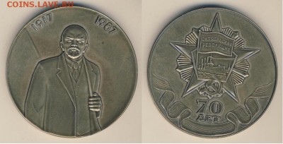 Монеты с Корабликами - Октябрь1987.JPG