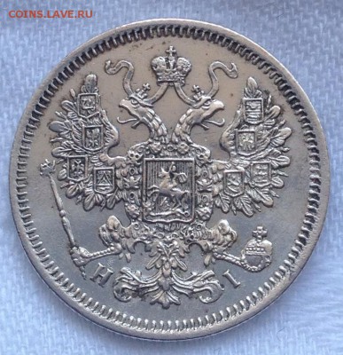 15 копеек 1867 г , хороший до 6.04.14 г 22.00 мск . - image