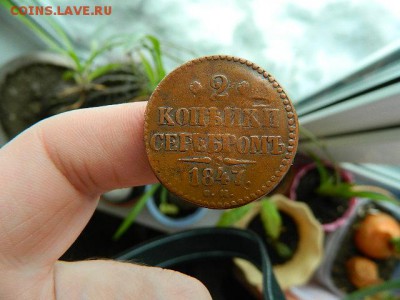 копейка 1860 года 2 коп.1847 г. 2 коп 1815 г. - DSCN1658.JPG