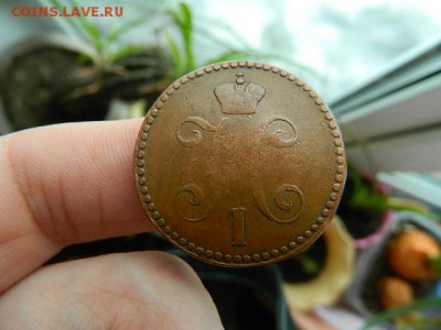 копейка 1860 года 2 коп.1847 г. 2 коп 1815 г. - DSCN1659.JPG