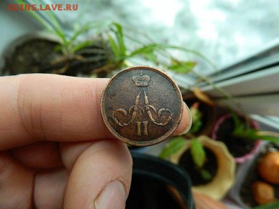 копейка 1860 года 2 коп.1847 г. 2 коп 1815 г. - DSCN1660.JPG