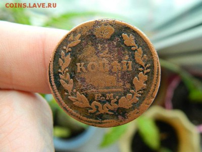 копейка 1860 года 2 коп.1847 г. 2 коп 1815 г. - DSCN1667.JPG
