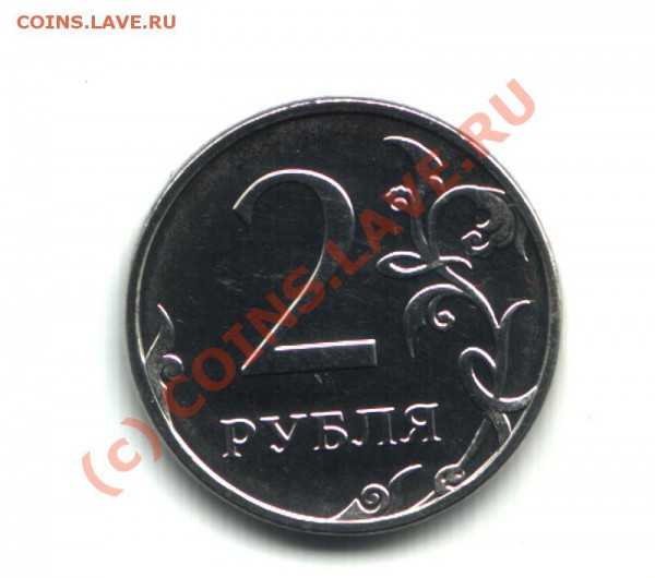 Подскажите по шт. 2 руб. 2009 ММД Магнит - 2 руб магнит