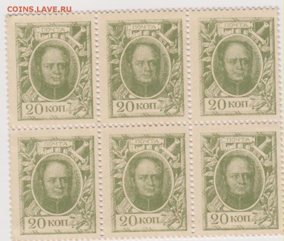 20 коп  1915 г сцепка 6 iшт до 21.00 7 апреля - Изображение 5314