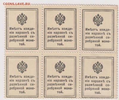 20 коп  1915 г сцепка 6 iшт до 21.00 7 апреля - Изображение 5315