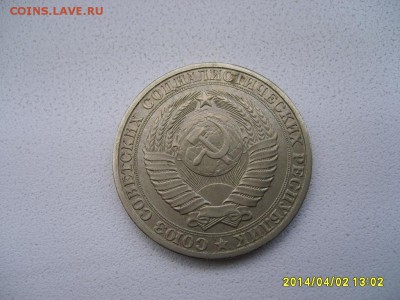 СССР,1 РУБЛЬ 1984г(не наборный)!!до 04.04.2014 - S6000745.JPG