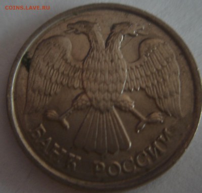 20 рублей 1992 года лмд-инт. брак - DSC03476.JPG