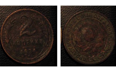 2 копейки 1924г. - 2 коп 1924г copy