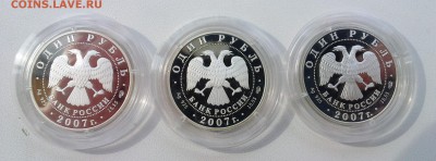 КРАСНАЯ КНИГА 2007 р. СЕРЕБРО 1р. комплект до 08.04 - 3