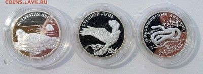 КРАСНАЯ КНИГА 2007 р. СЕРЕБРО 1р. комплект до 08.04 - 1
