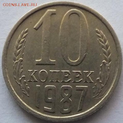 10 копеек 1989 года одна линия под первой буквой "К" - DSCF5430