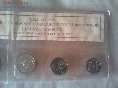 Набор 50 Лет советской власти 1917-1967 до 8.04 до 22 по Мск - 2014-03-02 15.12.15