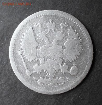 10 копеек 1900 г. до 3.04.2014 в 22:15 - DSCN0781.JPG