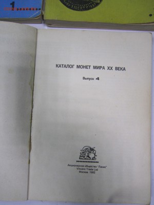 Каталог монет мира в 4 частях--------7,04,14 в 22,00 - 31,03 035