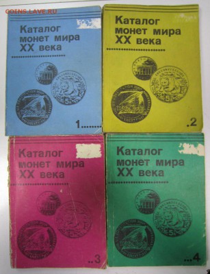 Каталог монет мира в 4 частях--------7,04,14 в 22,00 - 31,03 034