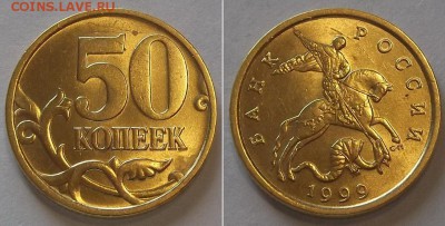50 коп.1997г. шт.блеск+бонус ----- до 2 апреля - 50к-99сп.JPG