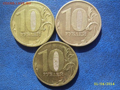 Полные расколы 10 руб. 3 шт. до 3.04 21-00 - полные расколы 10 руб. обратные