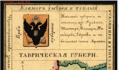 Ну а теперь про Украину - TavrGub2.JPG