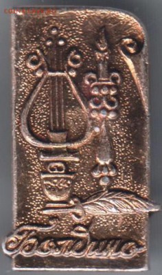 Болдино до 09.04.14 г. в 22.00 - Scan-140330-0102
