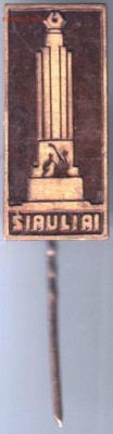 SIAULIAI до 09.04.14г. в 22.00 - Scan-140330-0106