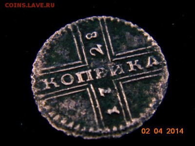 копейка 1728 г. Москва - DSC00049.JPG