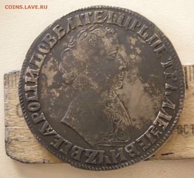 рубль 1704 МД подлинность - Изображение 441