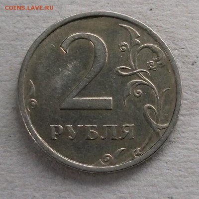 2 рубля 2003 года, до 08 апреля 2014 в 22 Мск - CAM00095~2