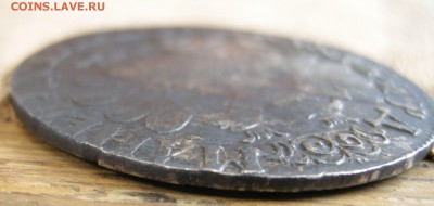 рубль 1704 МД подлинность - Изображение 449