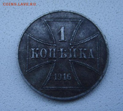 РОССИЯ,1 копейка 1916А (OST,Fe)!!до 4.04.2014 - S6000738.JPG