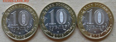 10 рублей.Осетия-Алания,гурт Сочи.12 шт.(есть раскол+лавина) - P1220986.JPG