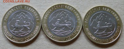 10 рублей.Осетия-Алания,гурт Сочи.12 шт.(есть раскол+лавина) - P1220974.JPG