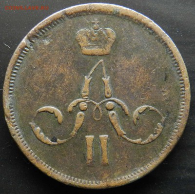 копейка 1864 ем - ( не из земли ) - до 04.04.2014 - DSCN6261