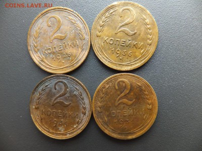 1,2,3,5 копеек 1926-1939 гг. предпродажная оценка - DSCF1917.JPG