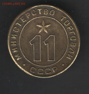 Два платёжных жетона. До 13.04.2014 22:00 мск - Изображение 006