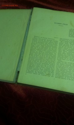 Достоевский 1946 год, состояние не очень, может надо кому? - IMAG0125