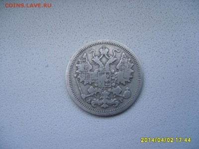 РОССИЯ,15 копеек 1903 г (С.П.Б. АР)!до 04.04.2014 - S6000757.JPG